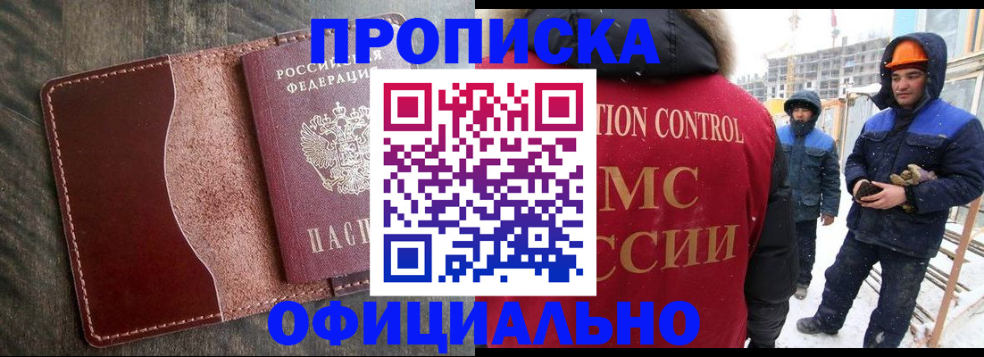 временная регистрация адрес в Коми