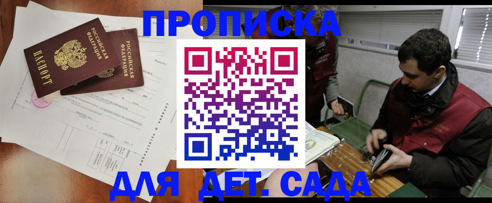 прописка регистрация в Коми