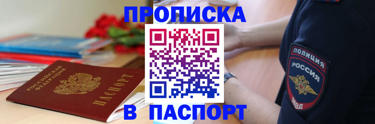 прописка иностранных граждан в Коми